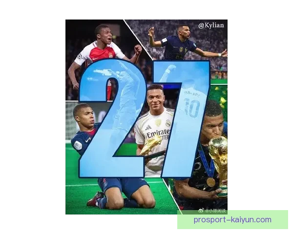 姆巴佩迎来年轻巨星崛起，足球界新领军人物状态回暖