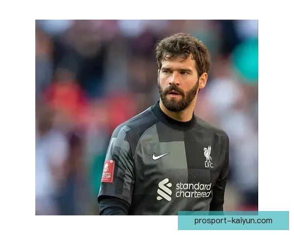 阿利松荣膺FIFA最佳门将，展现出卓越的防守表现与稳定状态